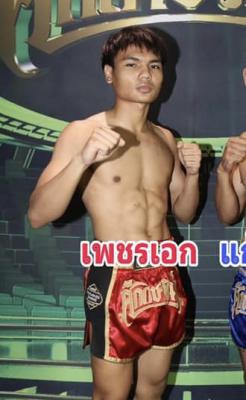 เพชรเอก ส.เทพรัตน์มวยไทย