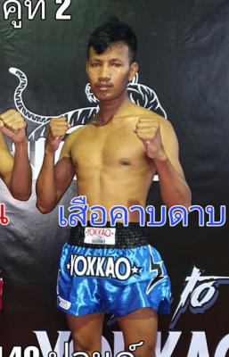 เสือคาบดาบ แดงพนมดงรัก