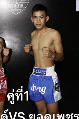 ยอดเพชร ส.มาลัยทอง