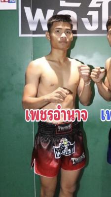 เพชรอำนาจ ครูต้อมบัวขาว
