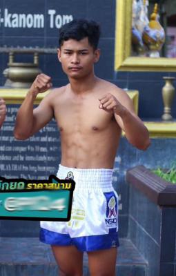 วันวิน เหนือท่ายิม