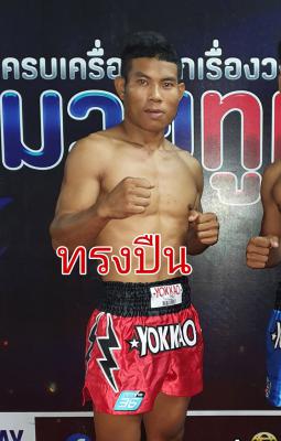 ทรงปืน จิตรศาลายา