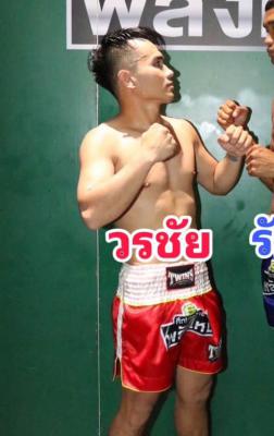 วรชัย เลขากอล์ฟแปดริ้ว