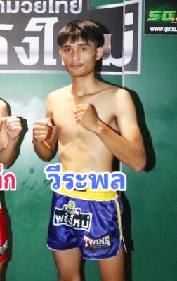 วีระพล ศ.พรายดำ