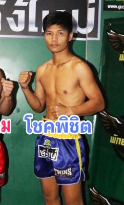 โชคพิชิต จักรยานมวยไทย