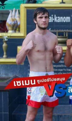 เซเมน ซุปเปอร์โปรสมุย