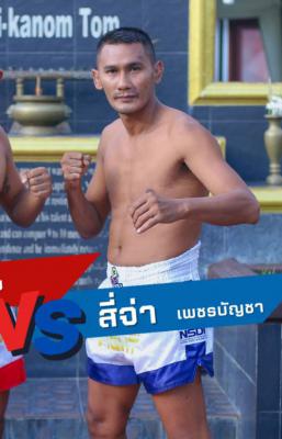 สี่จ๋า แอร์กรีดีคุ้มเวอร์