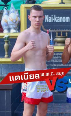 แดเนียล WMC.สมุย