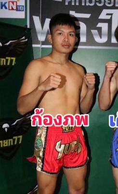 ก้องภพ แก้วสัมฤทธิ์