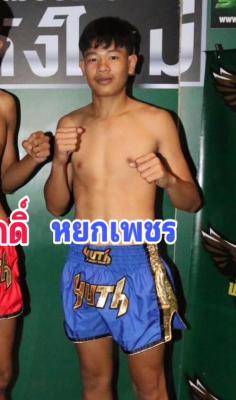 หยกเพชร เดชเพชรสีทอง