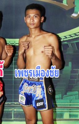 เพชรเมืองชัย ศิษย์กำนันเหน่ง