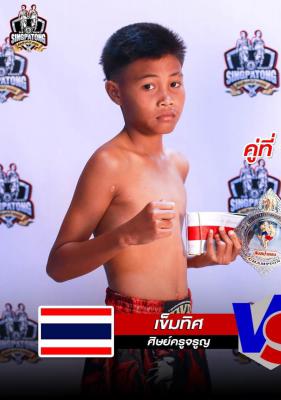 เข็มทิศ ศิษย์ครูจรูญ