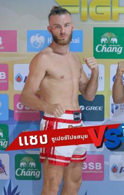 แซง ซุปเปอร์โปรสมุย