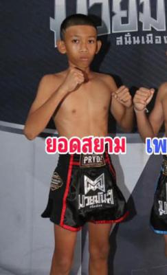 ยอดสยาม บวนสุรินทร์