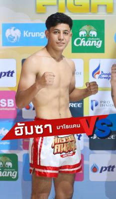 ฮัมซา มาโรเคน