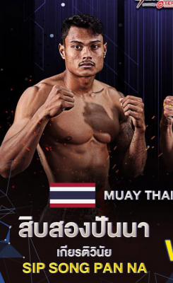 สิบสองปันนา เกียรติวินัย