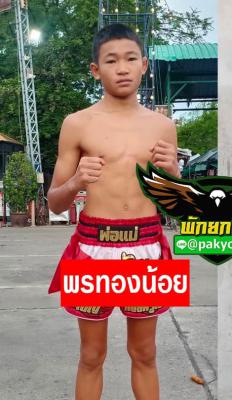 พรทองน้อย เสี่ยเบียร์ปทุม
