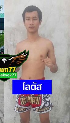 โลตัส ส.สุดาทิพย์