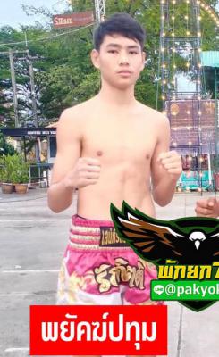 พยัคฆ์ปทุม เฟี๊ยตปทุม