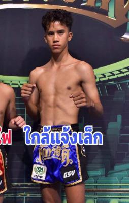 ใกล้แจ้งเล็ก ศิษย์ใกล้แจ้ง
