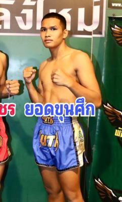 ขุนศึก ดาบสงค์ทางหลวง