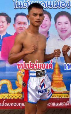 ซุปเปอร์แบงค์ โบเมืองพาน