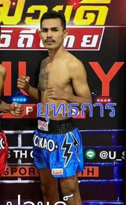ยุทธการ รองโจ้ ทต.สตึก