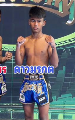 ดาวมรกต สก.สุไหงยิมส์