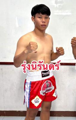 รุ่งนิรันดร์ ศ.พลายดำ