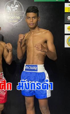 มังกรดำ สิงห์มาวิน