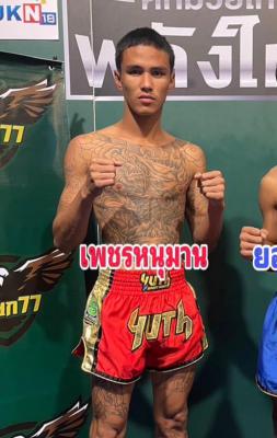 เพชรหนุมาน อั๋นสุขุมวิท