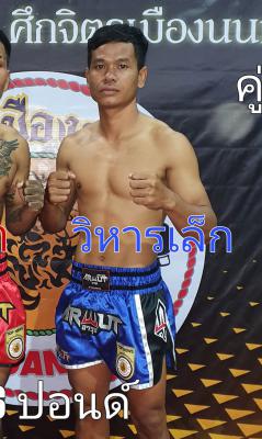วิหารเล็ก ศิษย์ ช.แชมป์