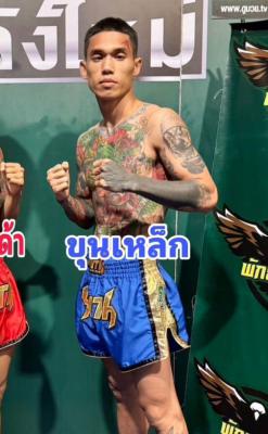 ขุนเหล็ก BS.มวยไทย