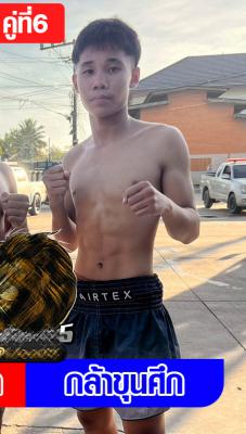 กล้าขุนศึก สท.เมาบางละมุง