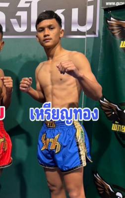 เหรียญทอง ลูกเจ้าแม่สายวารี