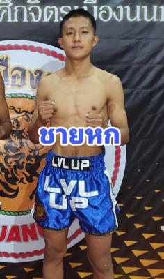 ชายหก แอ๊ดสันป่าตอง
