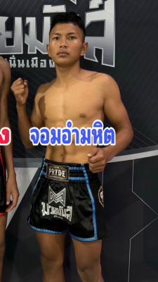 จอมอำมหิต มนต์ศักดิ์สุพรรณ