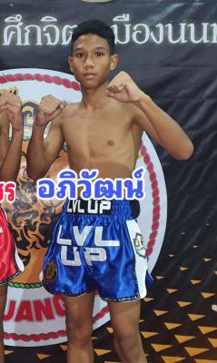 อภิวัฒน์ ลูกการะเพชร