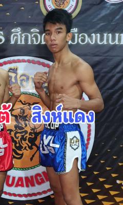 สิงห์แดง เกียรติพลทิพย์