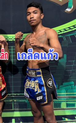 เกล็ดแก้ว อ.อาคม