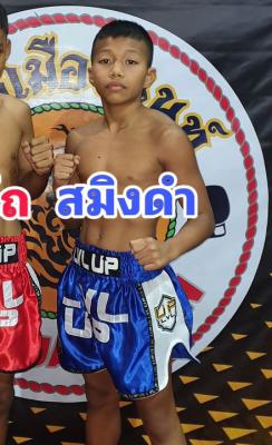 สมิงดำ ร.ร.ราชวินิตบางแก้ว