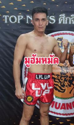 มูฮัมหมัด อิบราฮิม หนุ่มไฟต์คลับ