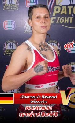 แมกดาเลน่า ริตเตอร์ อีเกิ้ลมวยไทย