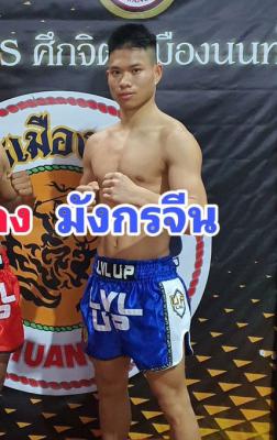 มังกรจีน ลูกสวนออโต้อาร์วัน