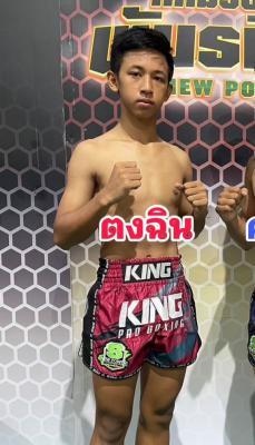 ตงฉิน เอ.เค.เอ.ไทยแลนด์