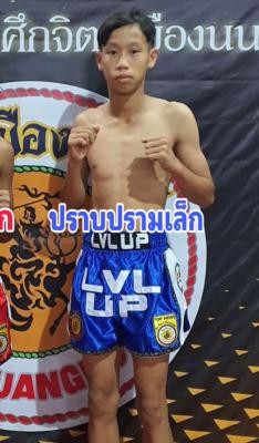 ปราบปรามเล็ก ส.สุวรรณารัณย์