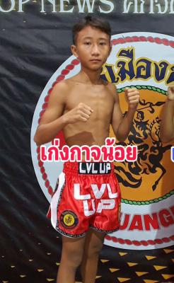 เก่งกาจน้อย ศิษย์ครูเก่ง