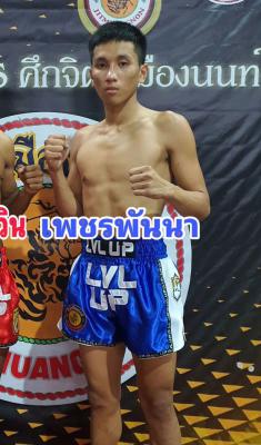 เพชรพันนา ศิษย์หลวงปู่ขาว
