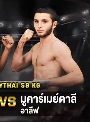 มูคาร์เมย์ดาลี อาลีฟ