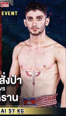 เมห์ราน ซาเดกี